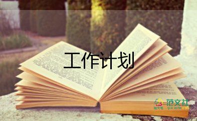 創(chuàng)衛(wèi)愛衛(wèi)工作計(jì)劃6篇