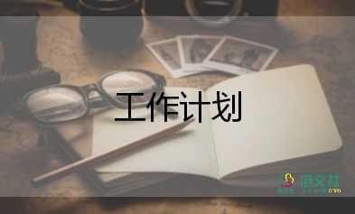 局工會2023工作計劃推薦6篇