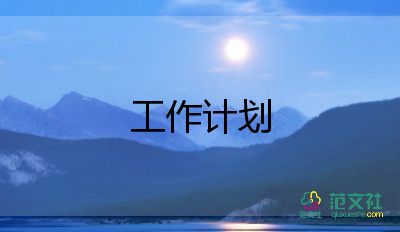 美術(shù)組工作教學(xué)計劃優(yōu)秀5篇