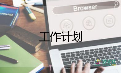 小班班級安全教育工作計劃7篇