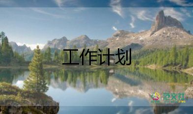 班級(jí)教學(xué)工作計(jì)劃6篇