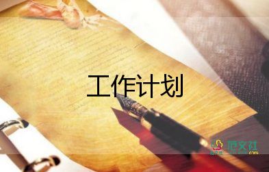 防近月計劃總結(jié)8篇