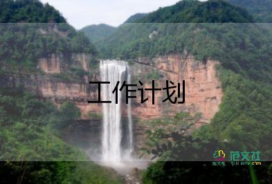 九上數(shù)學(xué)教師工作計(jì)劃精選5篇