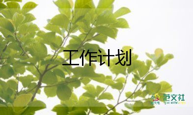 小學(xué)語(yǔ)文教研組教研計(jì)劃優(yōu)質(zhì)5篇