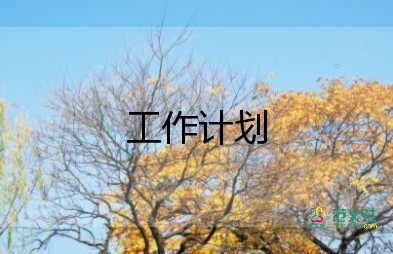 小學(xué)三年級語文下冊教學(xué)計劃及教學(xué)進(jìn)度7篇