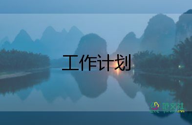 社區(qū)網(wǎng)格員工作月計劃5篇