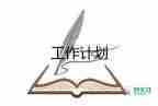 平安創(chuàng)建單位工作計(jì)劃8篇