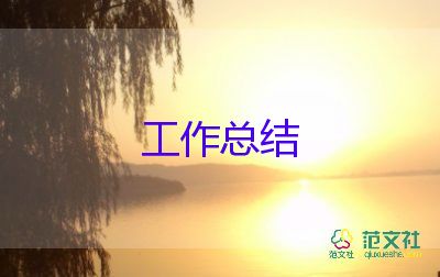 理貨員的工作總結(jié)總結(jié)推薦8篇