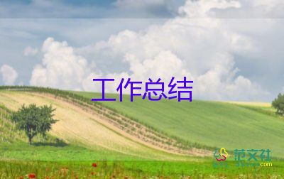 中華傳統(tǒng)美德活動總結8篇