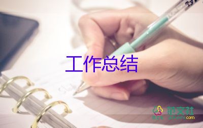 單位個人年度思想工作總結(jié)5篇