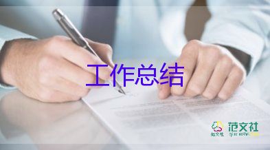 維修主管周工作總結(jié)8篇