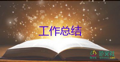 意識(shí)形態(tài)2024年上半年工作總結(jié)5篇