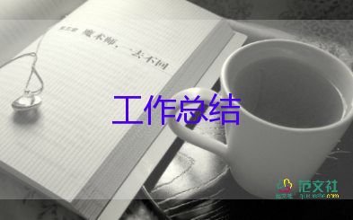 小班長月工作總結(jié)優(yōu)秀8篇