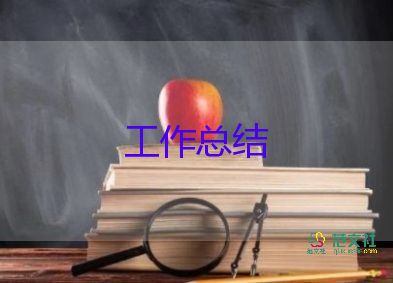 2024年半年工作計劃總結優(yōu)質5篇