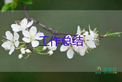 119幼兒園消防培訓(xùn)總結(jié)6篇