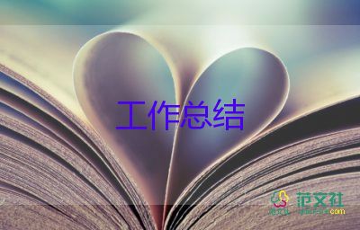 幼兒園中班保育員個人工作總結(jié)5篇