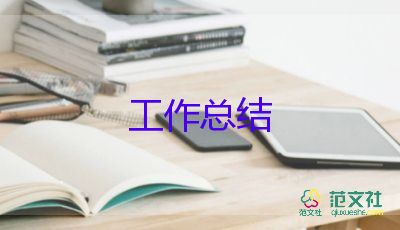 小學(xué)學(xué)校工作總結(jié)范文大全3篇