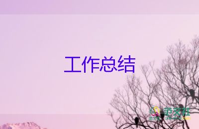 小班春學(xué)期保育員個人工作總結(jié)8篇