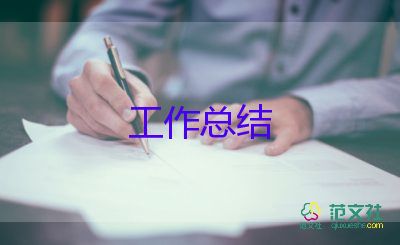 2024團小組的工作總結(jié)范文8篇