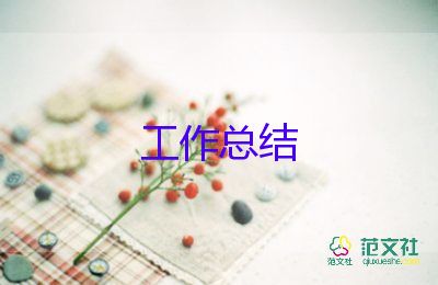 消防工作半年總結(jié)6篇