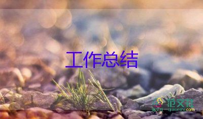 小學(xué)英語(yǔ)六年級(jí)教學(xué)工作總結(jié)6篇