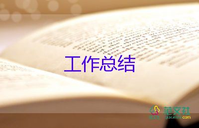 2024年婦產(chǎn)科個(gè)人年終總結(jié)通用6篇