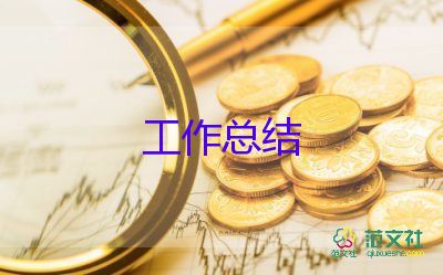 電子商務(wù)課設(shè)個(gè)人總結(jié)模板5篇