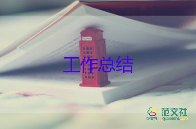 師德師風(fēng)總結(jié)教師個人總結(jié)推薦8篇