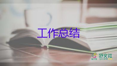 財(cái)務(wù)年度工作總結(jié)個(gè)人總結(jié)精選5篇