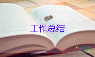 麻醉主治醫(yī)師個(gè)人總結(jié)7篇