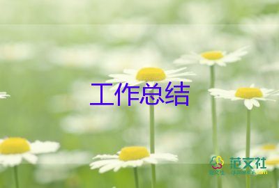 文員個人總結工作總結推薦5篇