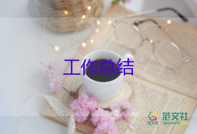 生產(chǎn)組長(zhǎng)2024年年終總結(jié)優(yōu)質(zhì)5篇