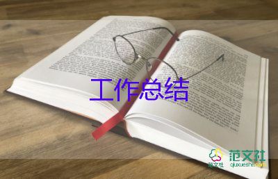 上網(wǎng)課教師總結(jié)推薦8篇