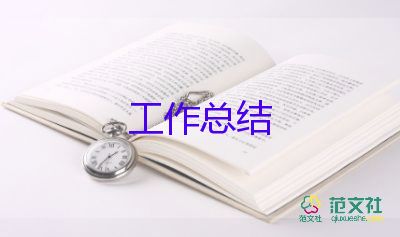 人力資源管理實(shí)訓(xùn)報(bào)告總結(jié)范文5篇