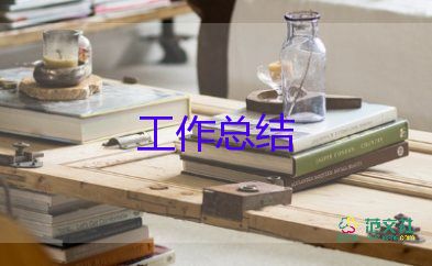 2023年中班學(xué)期總結(jié)優(yōu)秀7篇