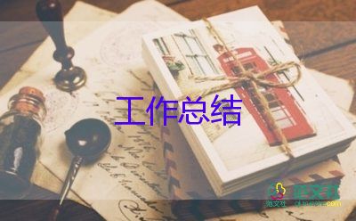 公務(wù)員一年工作總結(jié)范文8篇