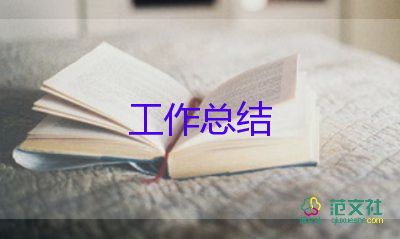 財務(wù)工作總結(jié)個人工作總結(jié)通用7篇