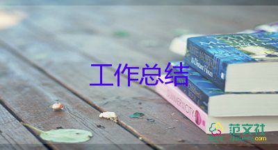 2021產(chǎn)科護(hù)士個人工作總結(jié)實用范文4篇