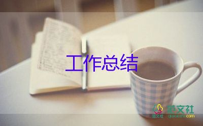 機料設(shè)備工作總結(jié)優(yōu)質(zhì)6篇