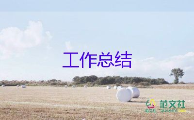 食堂管理工作個(gè)人總結(jié)范文8篇