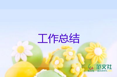 學(xué)生會(huì)工作月總結(jié)萬能模板8篇