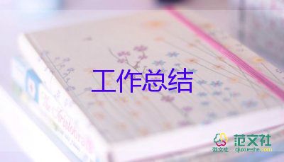 高速收費員個人工作總結(jié)結(jié)尾5篇