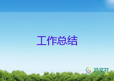 物業(yè)公司年度工作總結(jié)及下一年工作計劃5篇