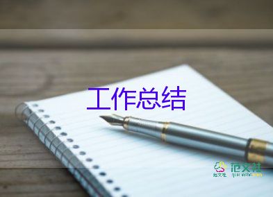 企業(yè)個人年終工作總結(jié)范文推薦7篇