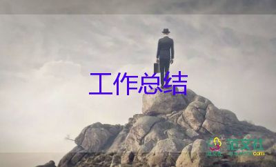 教師師德考考核總結(jié)優(yōu)秀6篇