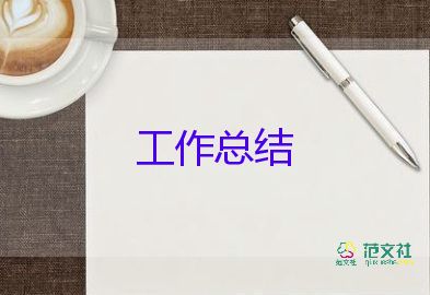 幼兒園班主任述職報告優(yōu)質(zhì)6篇