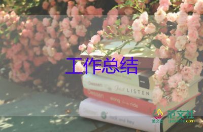 幼兒師德總結(jié)教師個(gè)人總結(jié)模板8篇