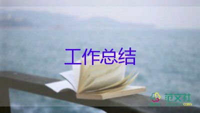 六年級數(shù)學(xué)上學(xué)期工作總結(jié)6篇