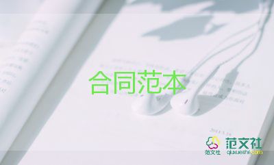 和商鋪房東簽合同5篇