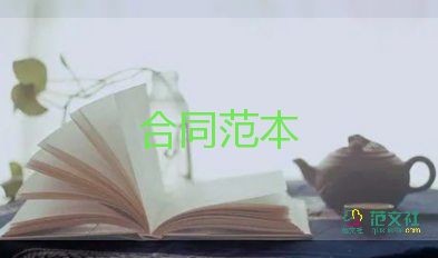 辦公承包合同8篇